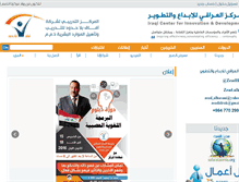 Tablet Screenshot of iraqi-cid.com